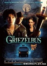Мальчик-оборотень и волшебный автобус / The Horror Bus