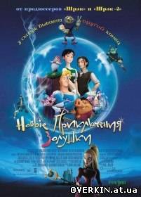 Новые приключения Золушки / New Adventures of Cinderella