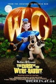 Уоллес и Громит: Проклятие Кролика-Оборотня / Wallace and Gromit: Curse of the Were-Rabbit