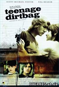 История странного подростка / Teenage Dirtbag