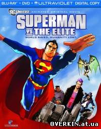Супермен против Элиты / Superman vs. The Elite