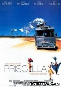 Приключения Присциллы, королевы пустыни / The Adventures of Priscilla, Queen of the Desert