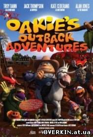Приключения Оаки в Аутбэке / Oakie's Outback Adventures