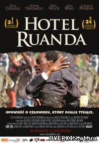 Фильм Отель «Руанда» / Hotel Rwanda