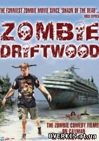 Зомби Дрифтвуд / Зомбитур / Zombie Driftwood